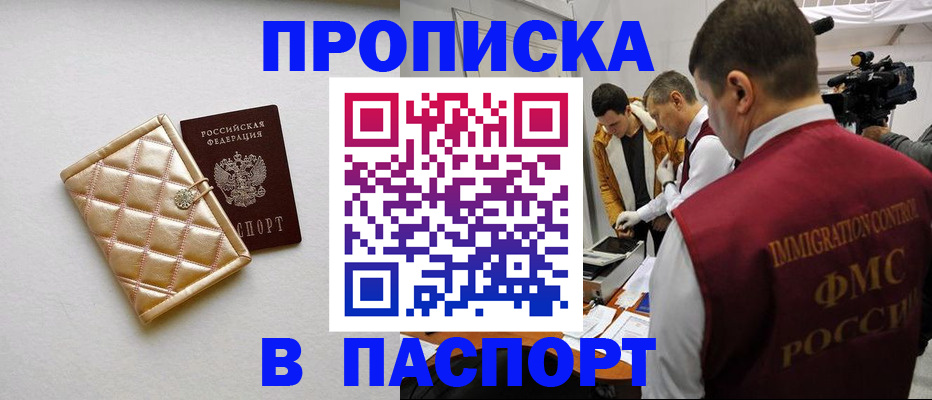 временная регистрация законно в Лабытнанги