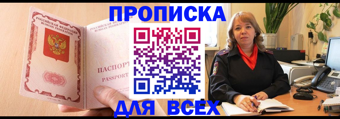 временная регистрация поиск в Лабытнанги